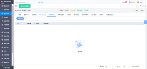 倉庫ERP出庫入庫教程