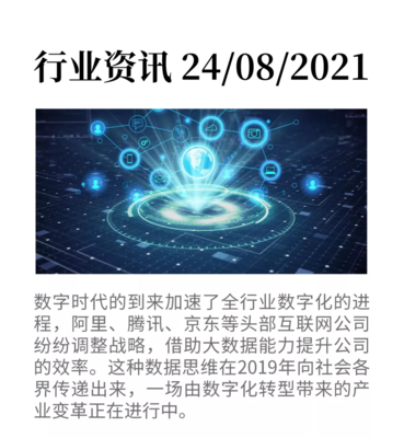 數(shù)據(jù)中臺 企業(yè)數(shù)字化轉(zhuǎn)型的正確打開方式
